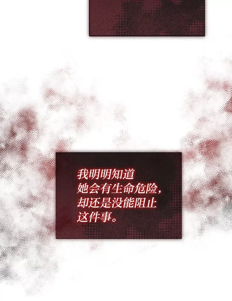 13.不再逃避 第75页
