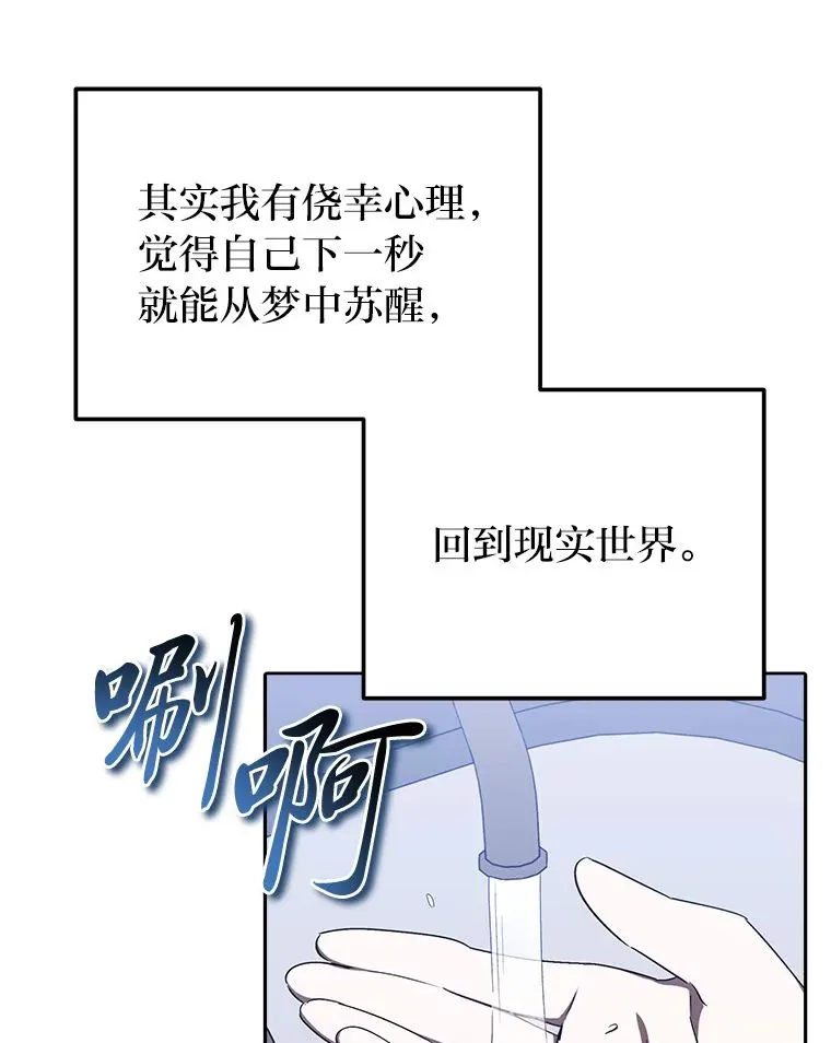 13.不再逃避 第76页