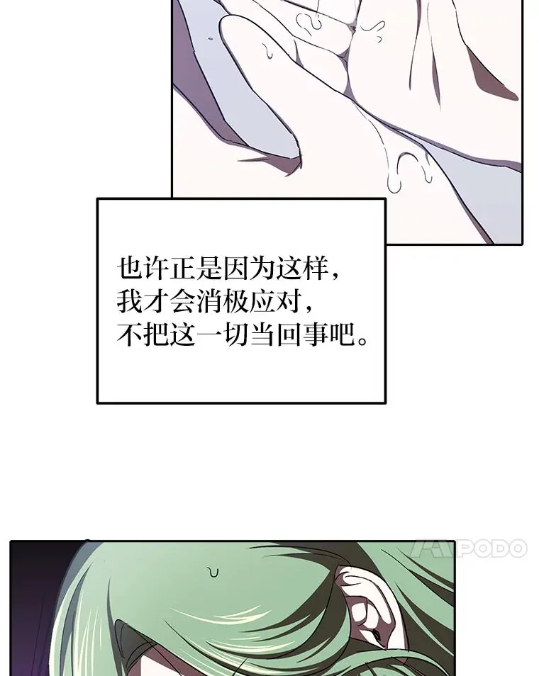13.不再逃避 第77页