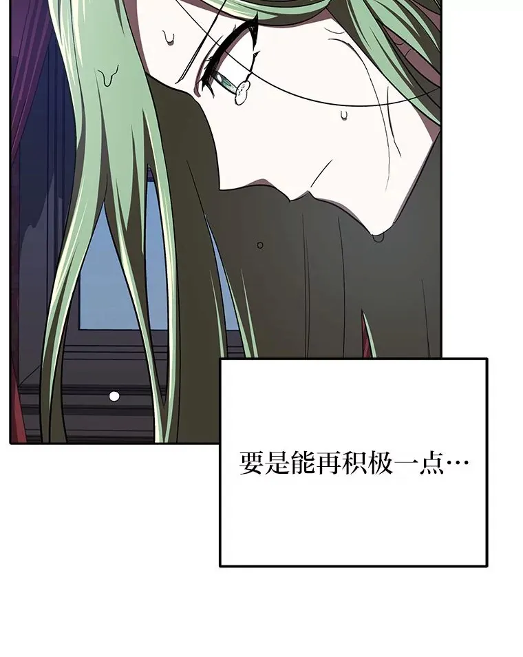 13.不再逃避 第78页