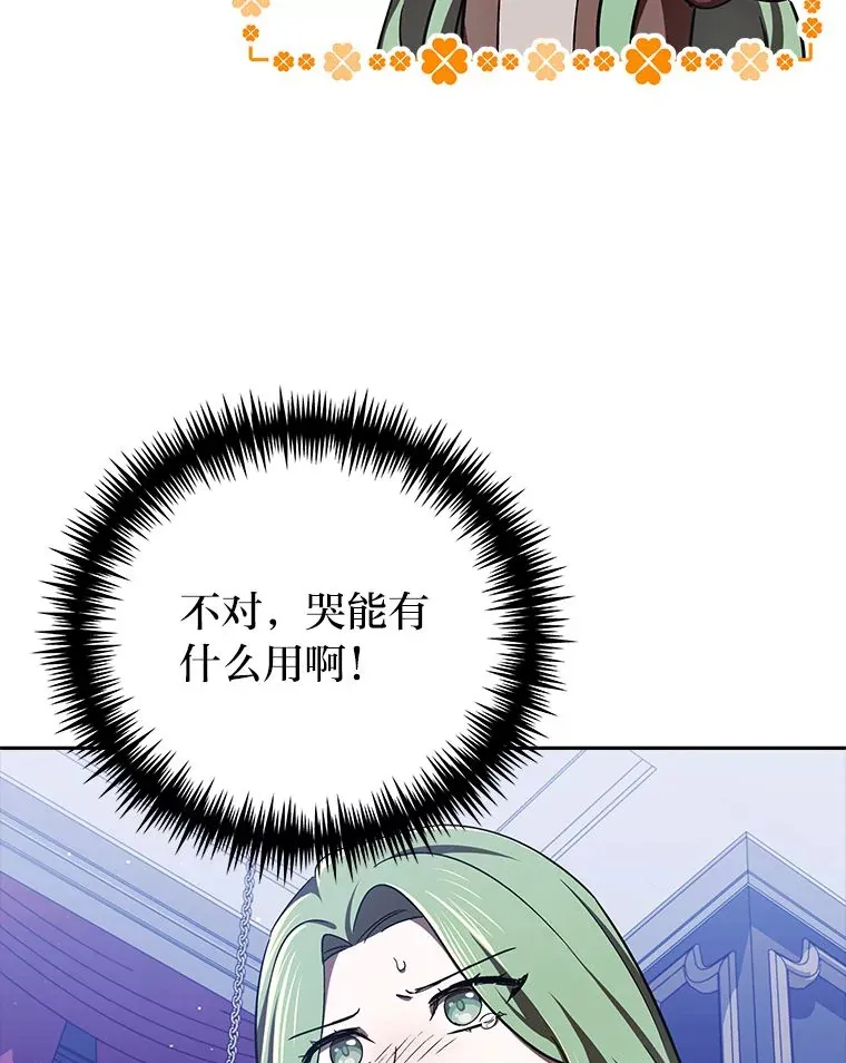13.不再逃避 第80页