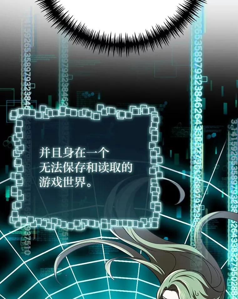 13.不再逃避 第82页