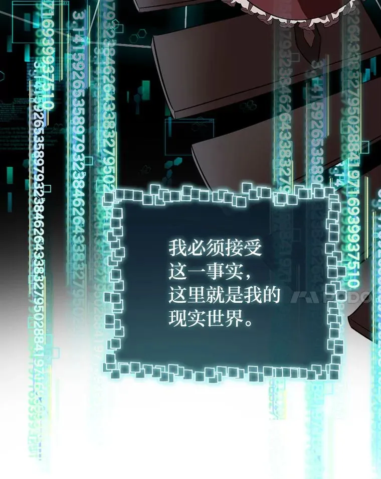 13.不再逃避 第84页