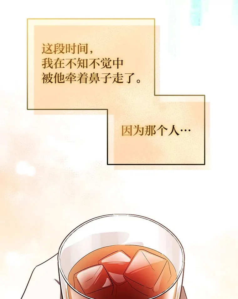 13.不再逃避 第85页