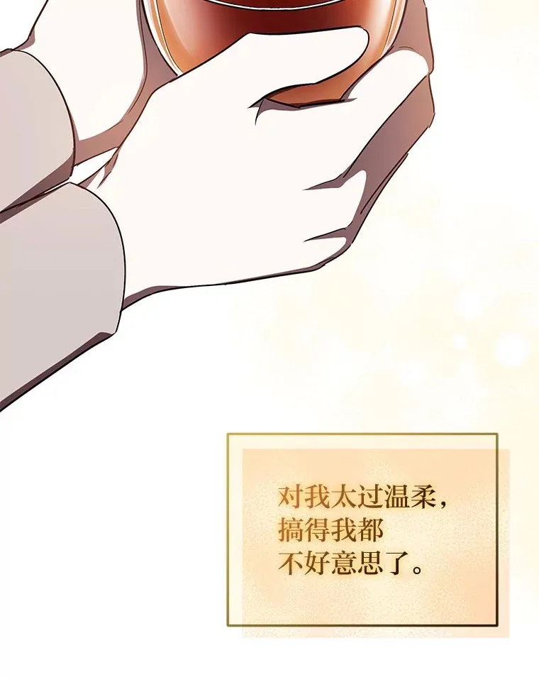 13.不再逃避 第86页