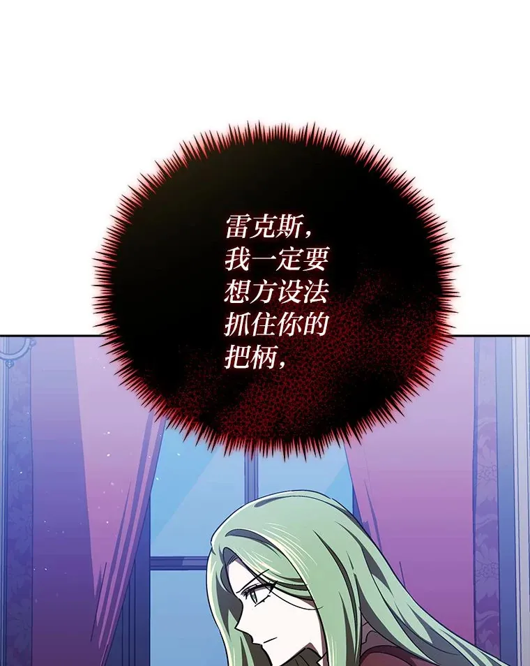 13.不再逃避 第87页