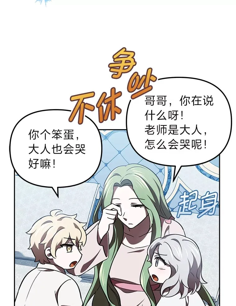 13.不再逃避 第95页