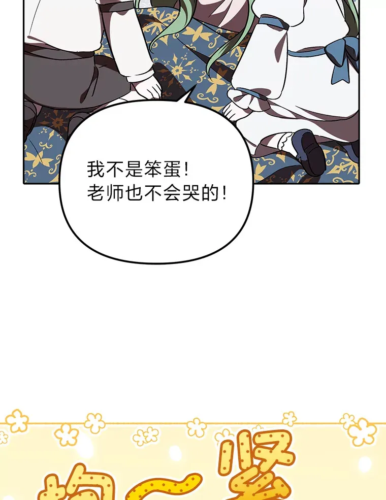 13.不再逃避 第96页