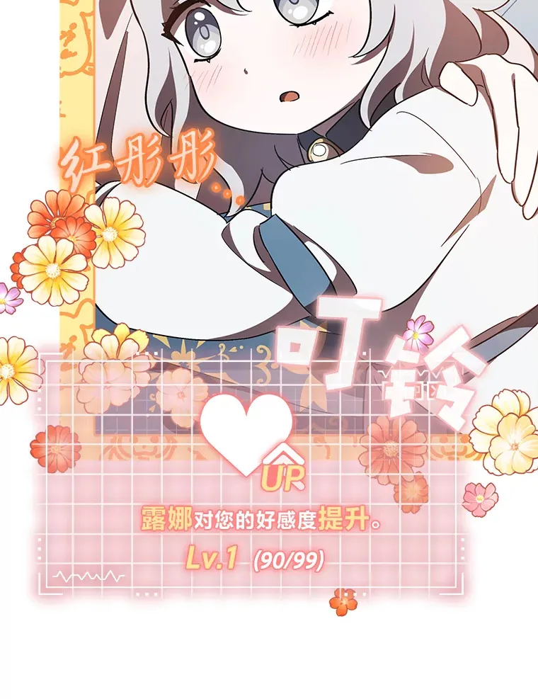 13.不再逃避 第100页