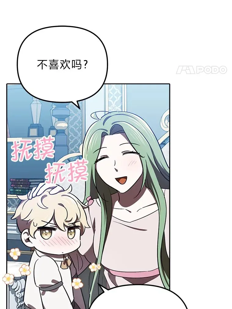 13.不再逃避 第101页