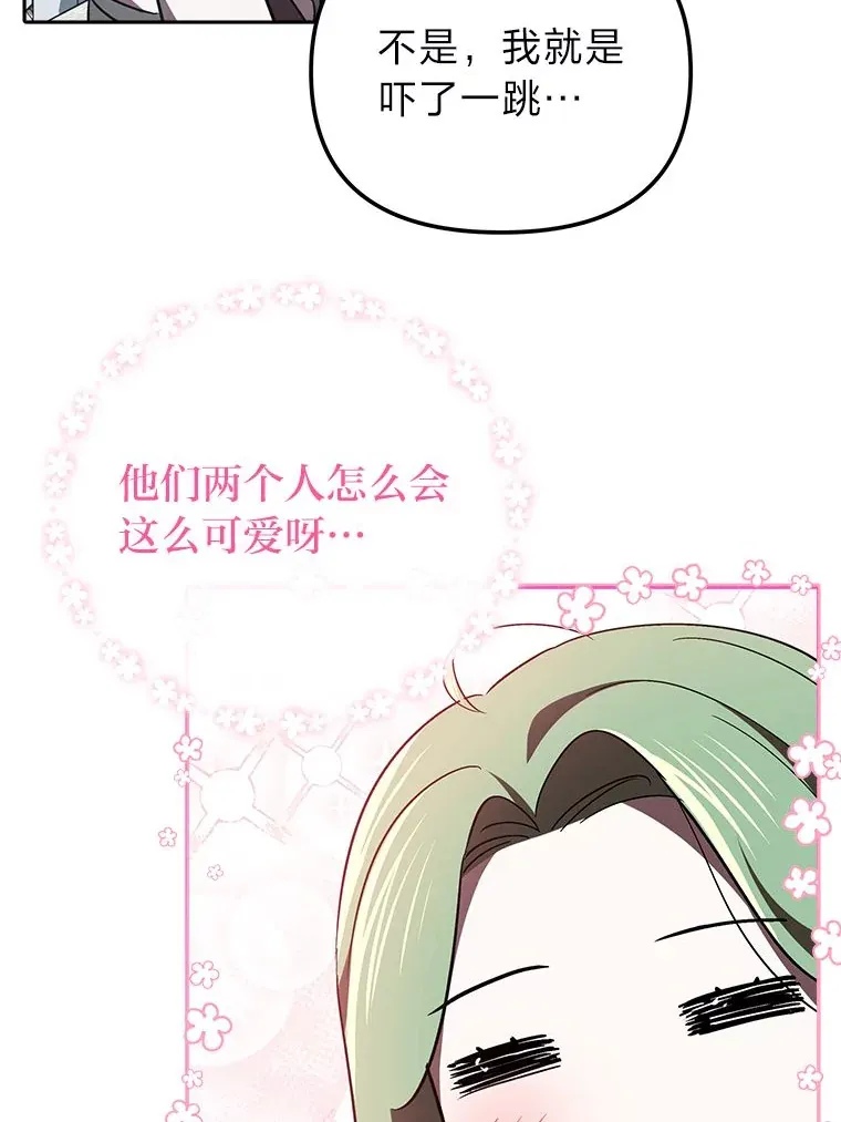13.不再逃避 第102页