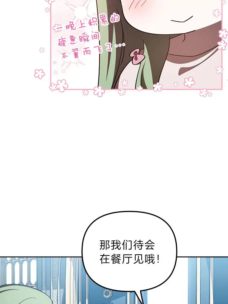 13.不再逃避 第103页