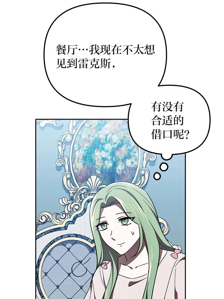 13.不再逃避 第105页