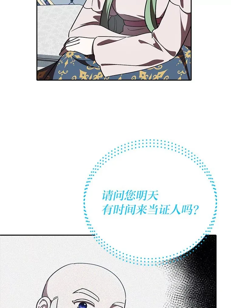 13.不再逃避 第106页