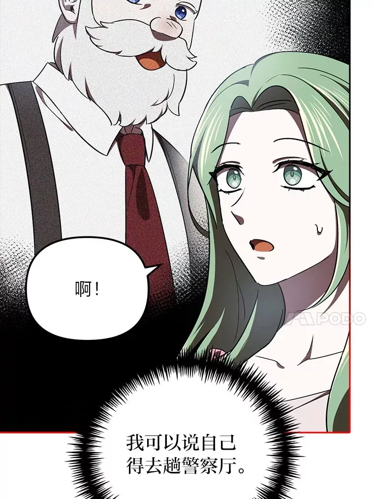 13.不再逃避 第107页