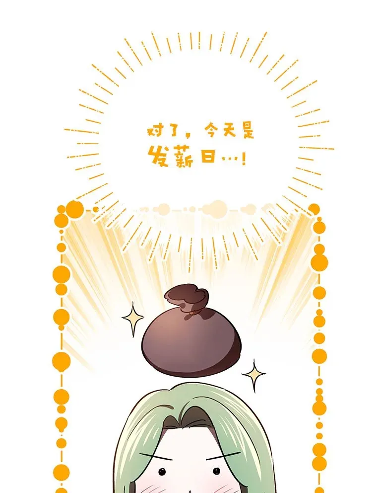 13.不再逃避 第111页