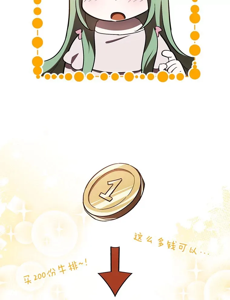 13.不再逃避 第112页