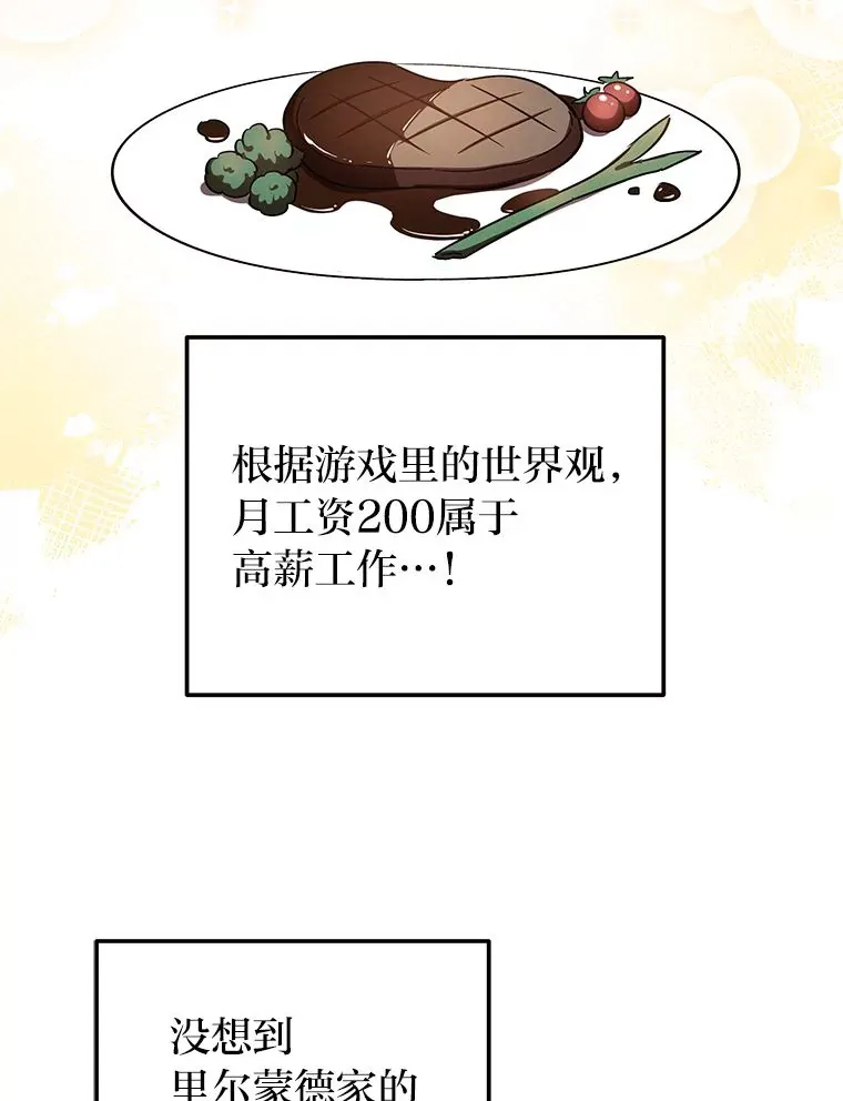 13.不再逃避 第113页
