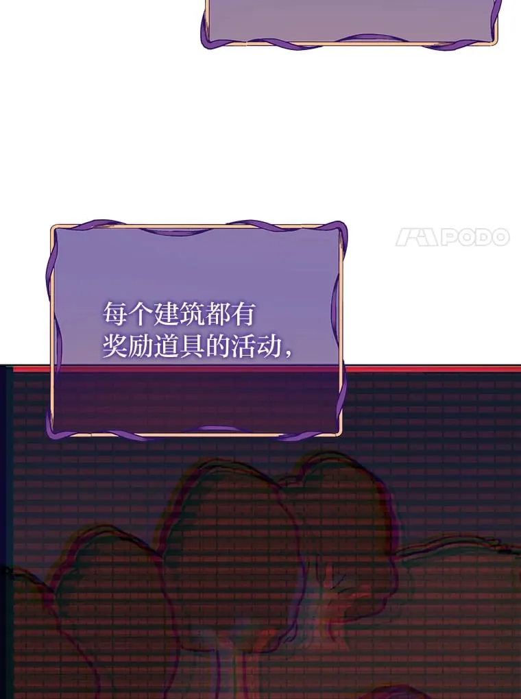 14.热情的兰比尔 第7页
