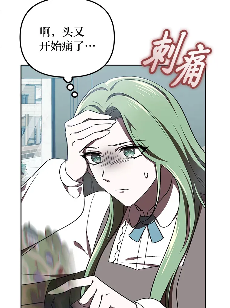 14.热情的兰比尔 第9页