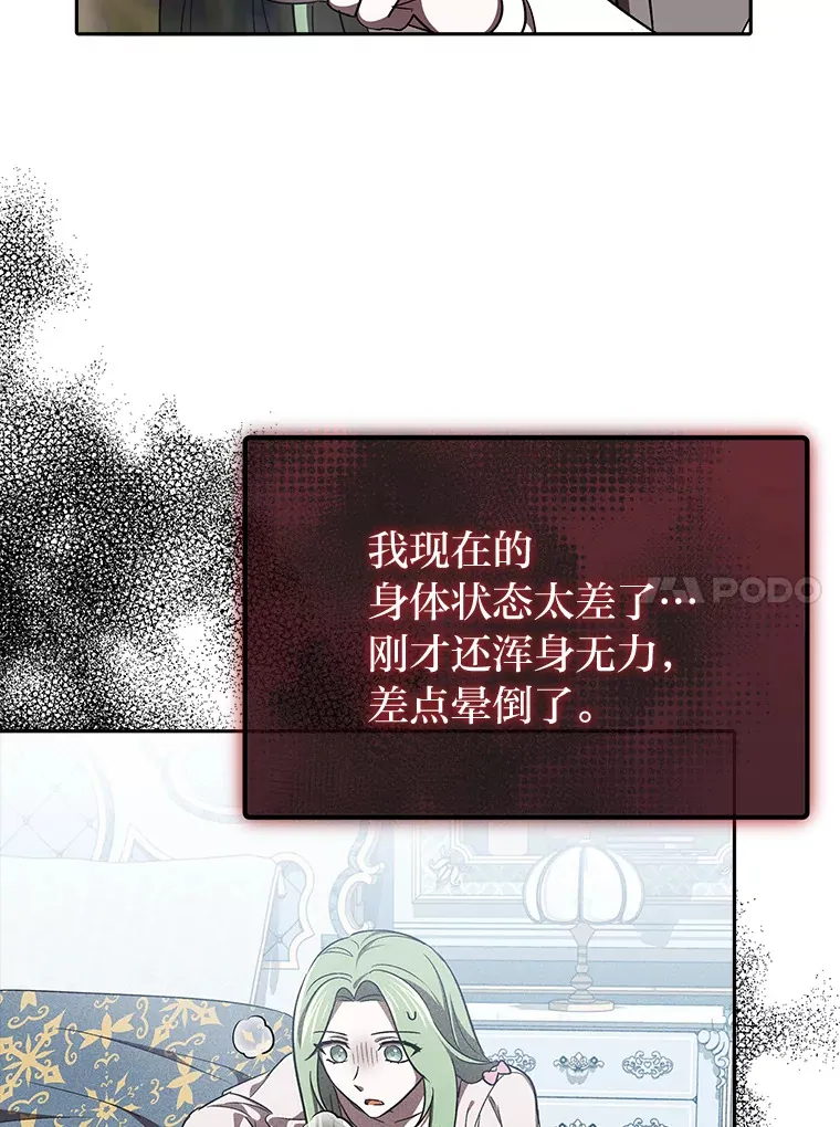 14.热情的兰比尔 第10页