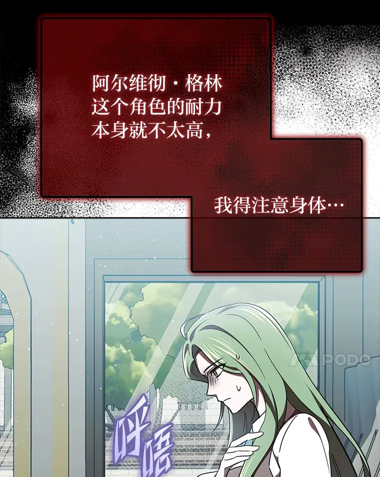 14.热情的兰比尔 第13页