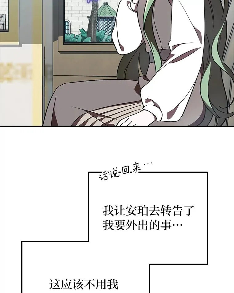 14.热情的兰比尔 第14页
