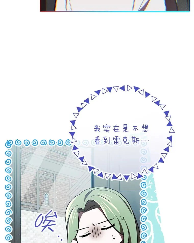 14.热情的兰比尔 第16页