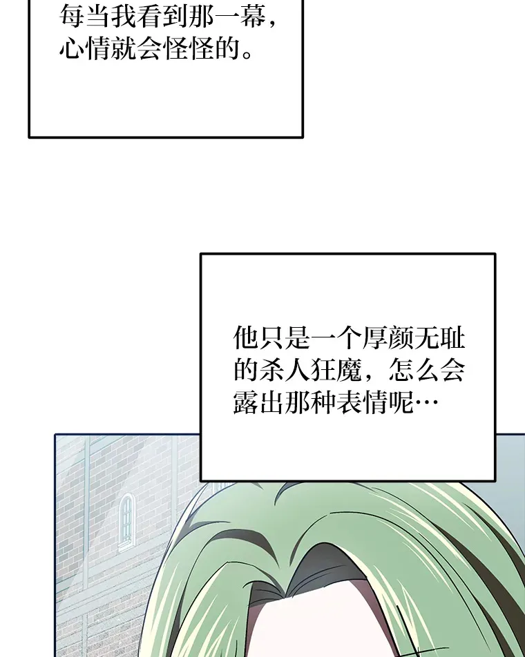 14.热情的兰比尔 第19页
