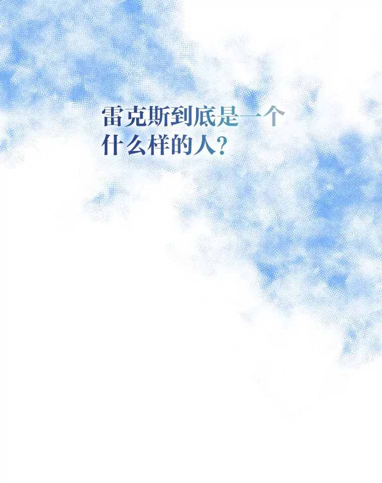 14.热情的兰比尔 第21页