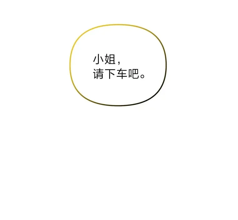 14.热情的兰比尔 第24页