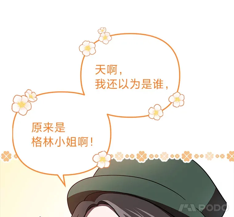 14.热情的兰比尔 第25页