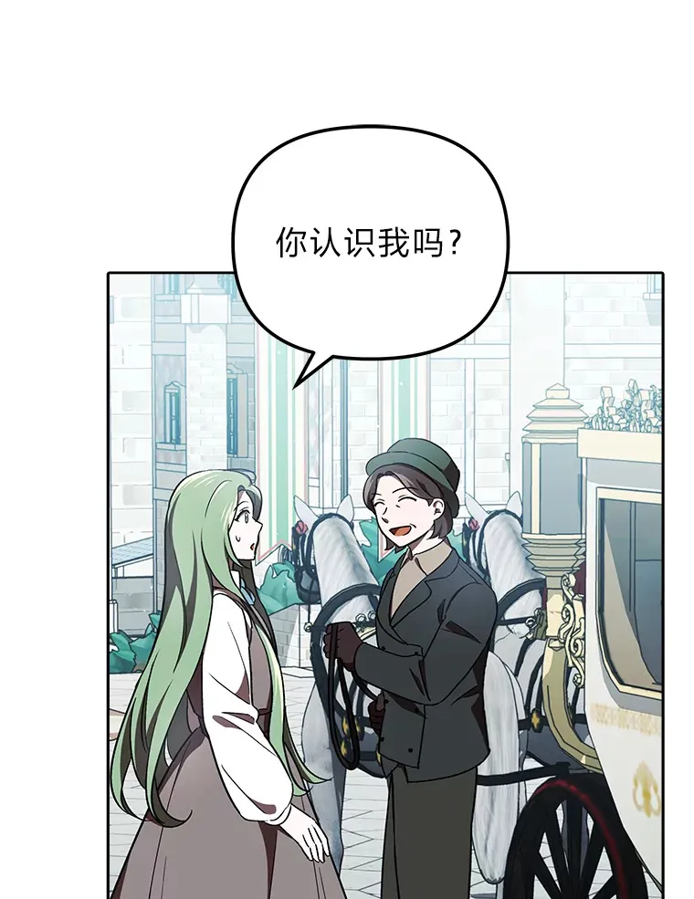 14.热情的兰比尔 第27页