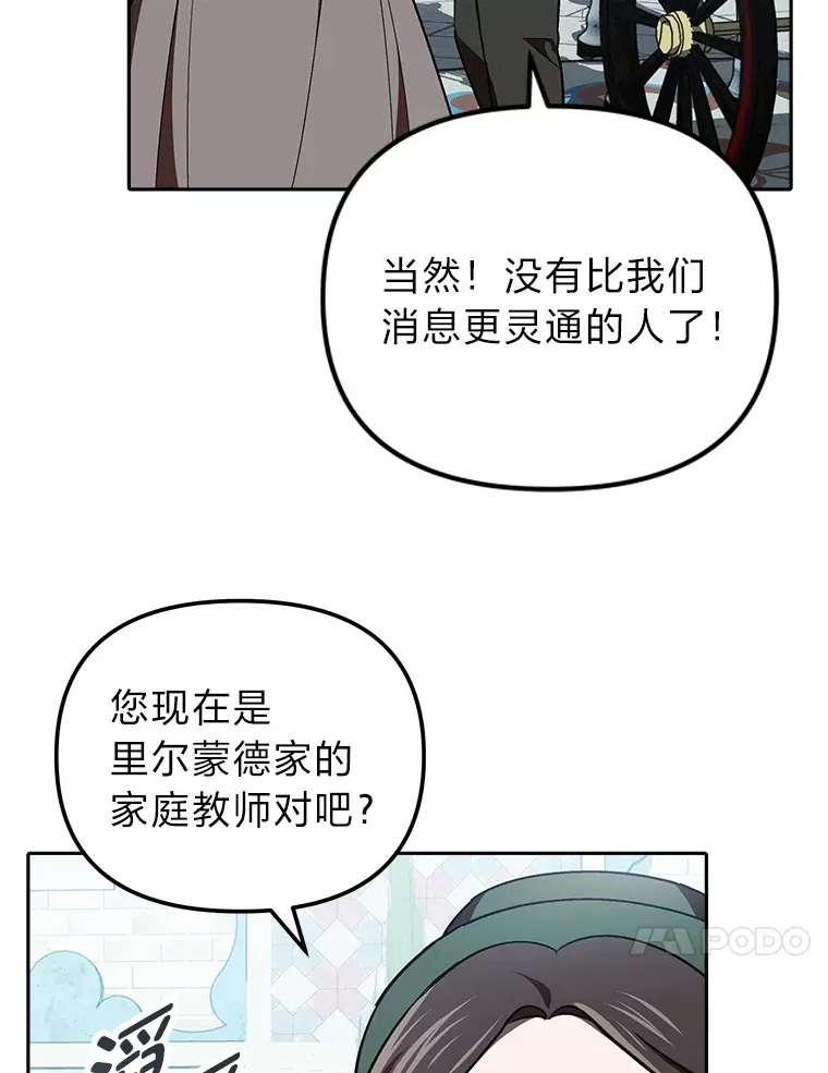 14.热情的兰比尔 第28页