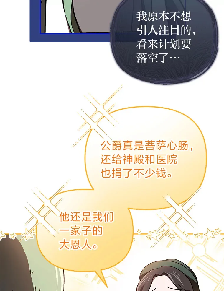 14.热情的兰比尔 第31页