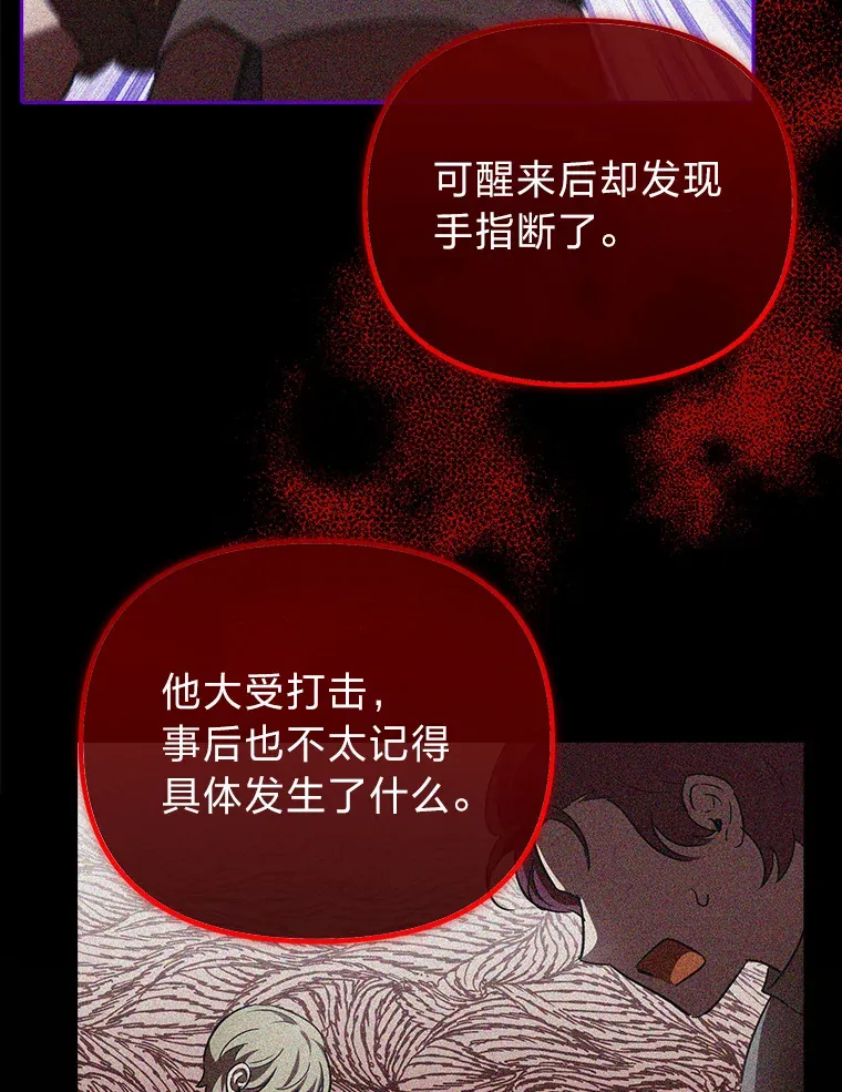 14.热情的兰比尔 第34页