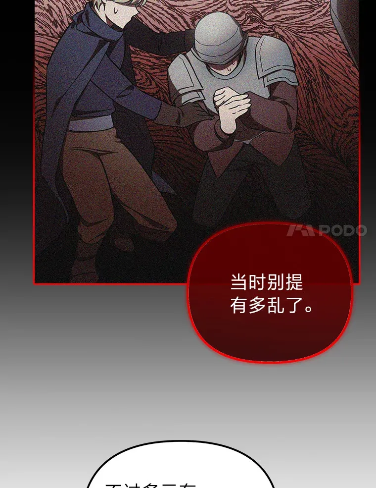 14.热情的兰比尔 第35页