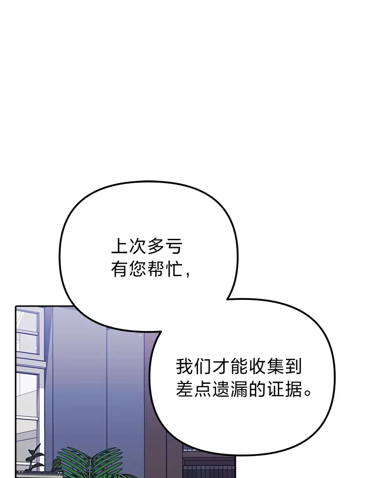 14.热情的兰比尔 第39页