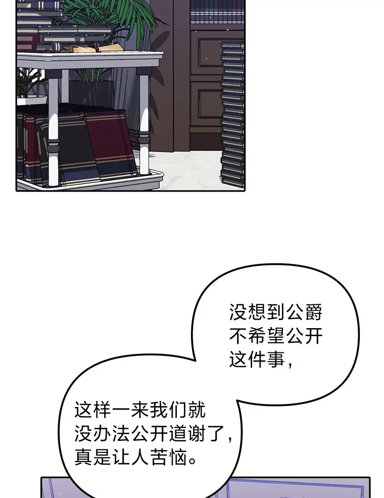 14.热情的兰比尔 第40页