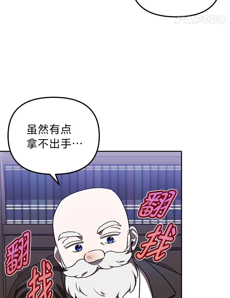 14.热情的兰比尔 第42页