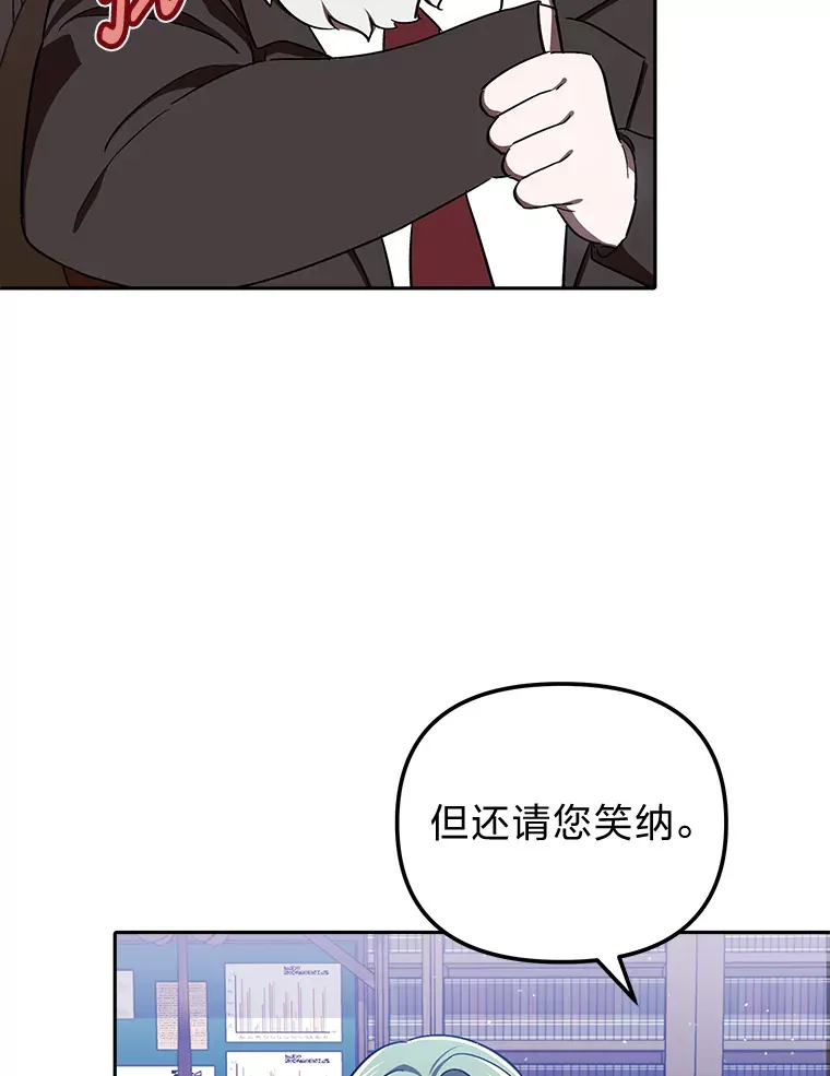 14.热情的兰比尔 第43页