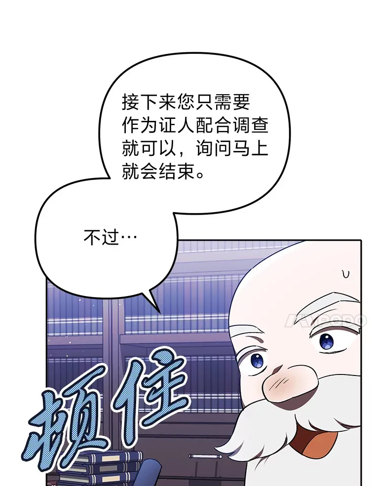 14.热情的兰比尔 第48页