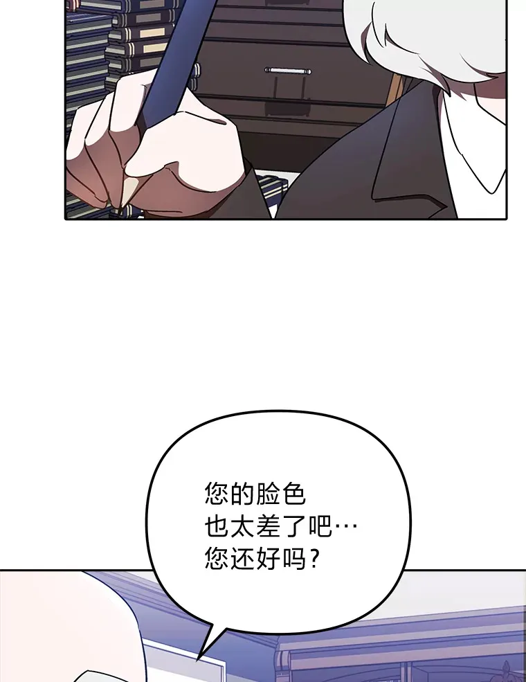 14.热情的兰比尔 第49页