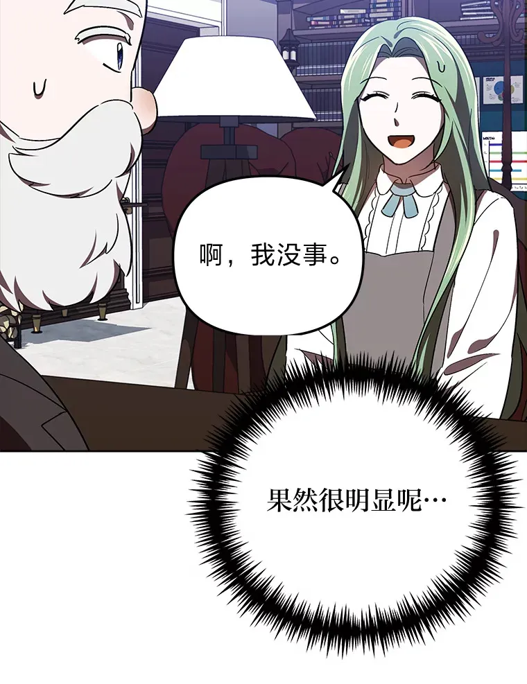 14.热情的兰比尔 第50页