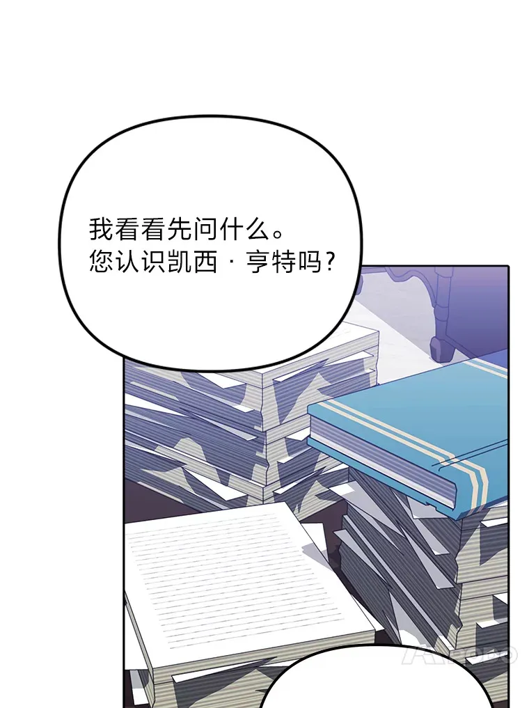 14.热情的兰比尔 第51页