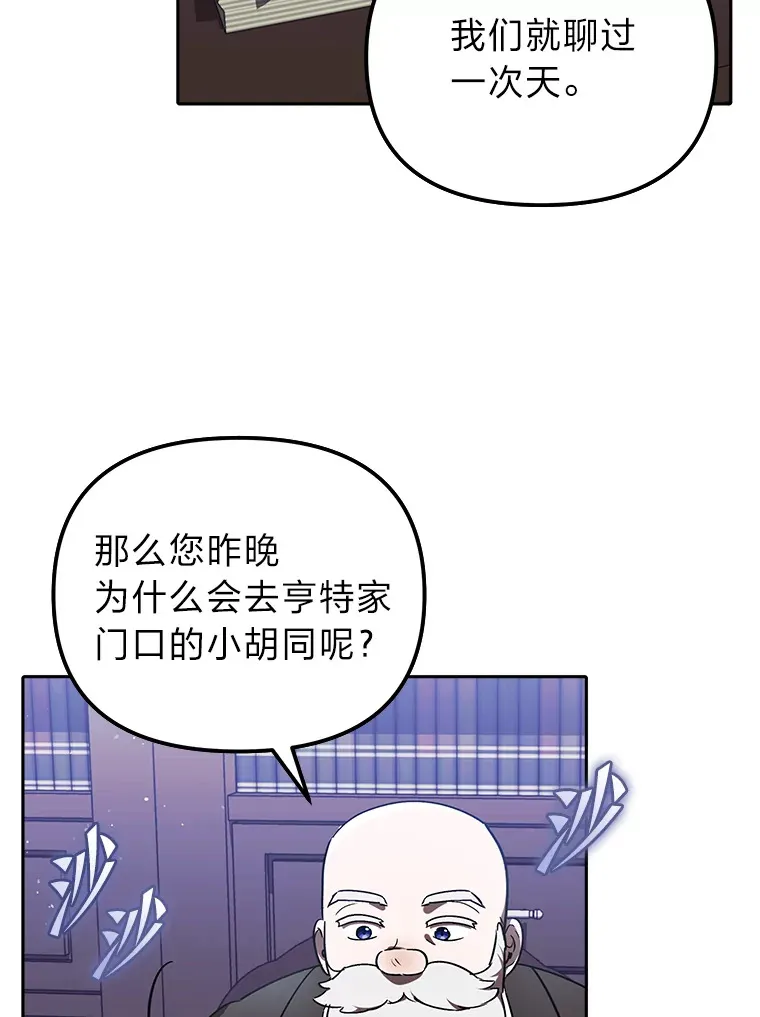 14.热情的兰比尔 第52页