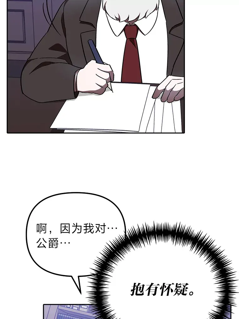 14.热情的兰比尔 第53页