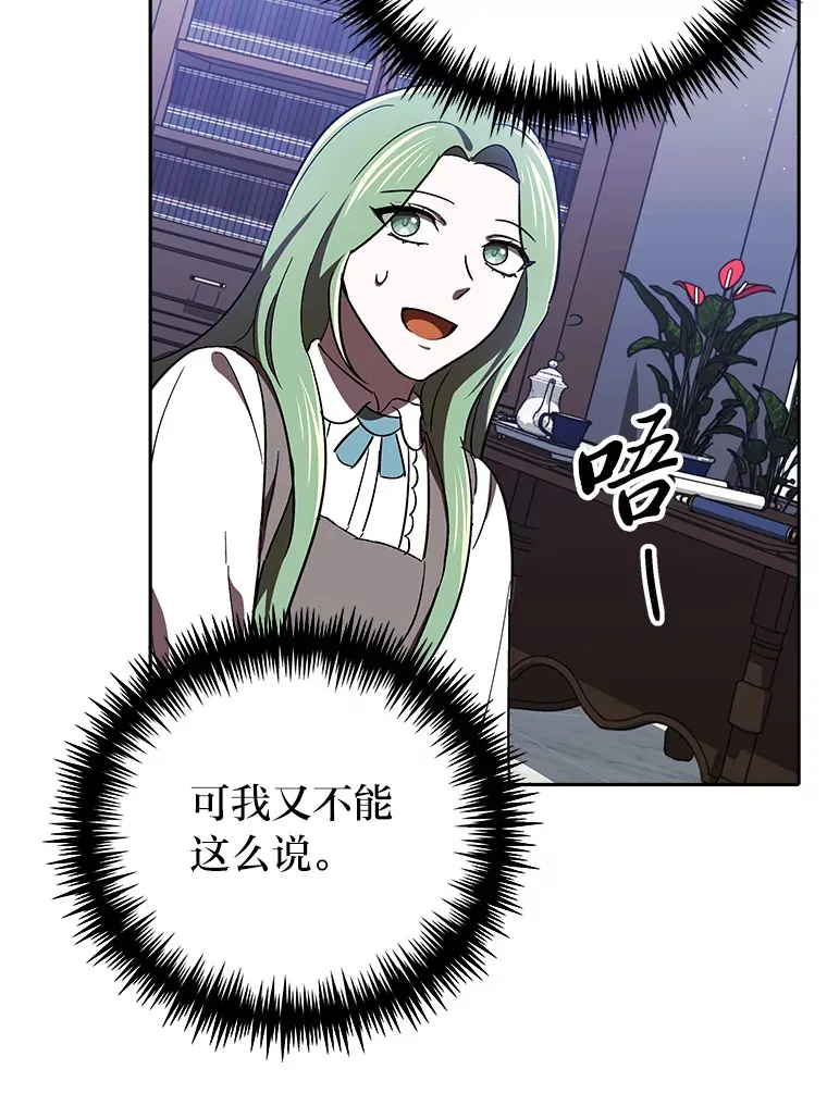 14.热情的兰比尔 第54页