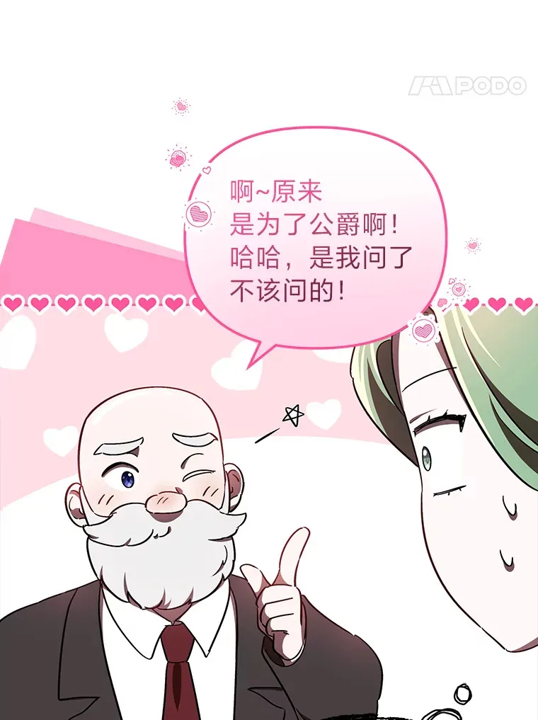 14.热情的兰比尔 第55页