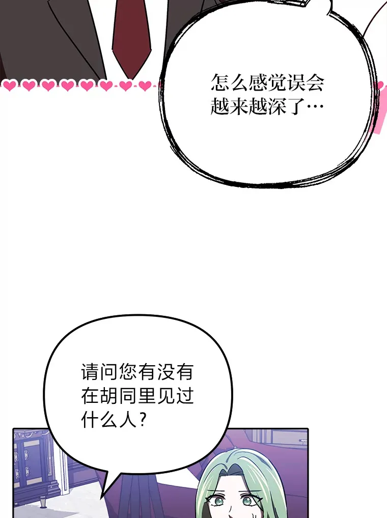 14.热情的兰比尔 第56页